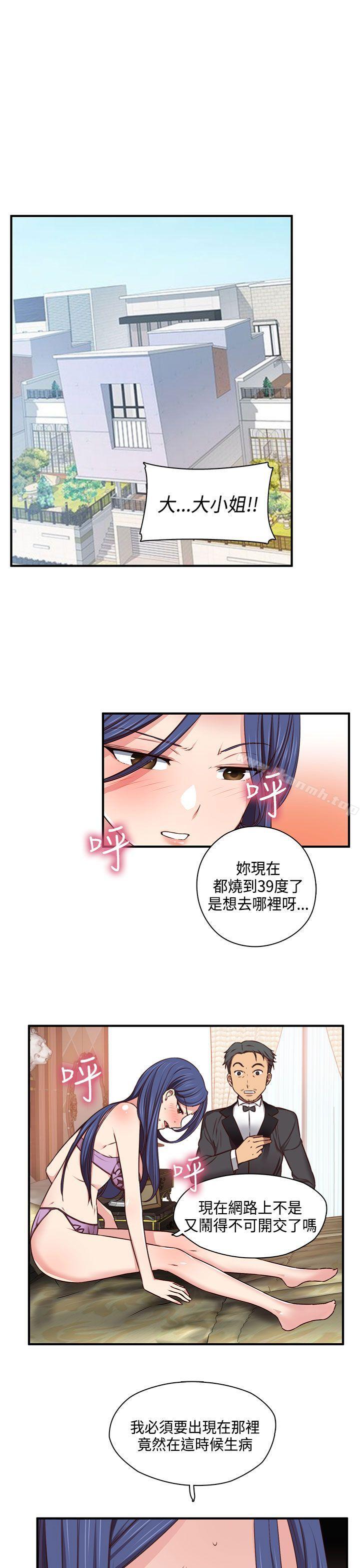 H校园第45话