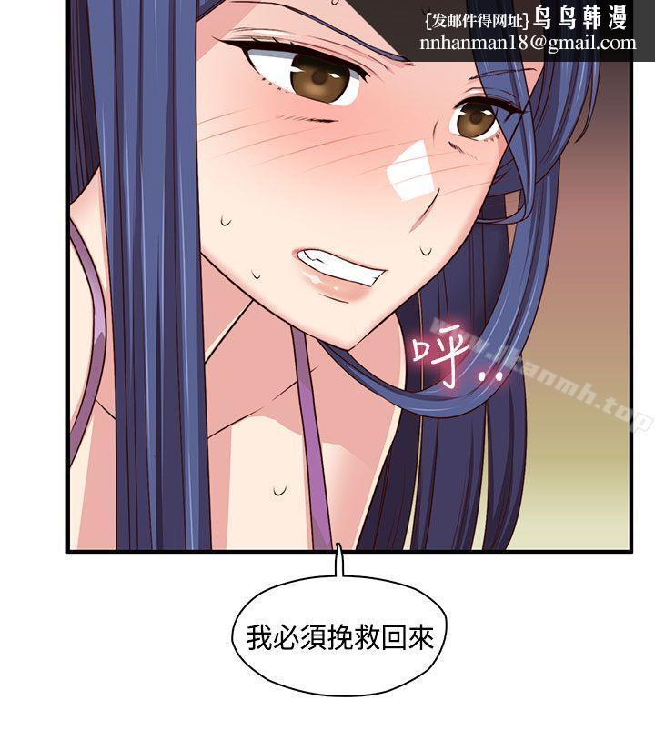 H校园第45话