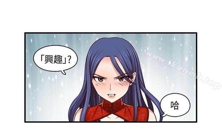 H校园第45话