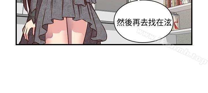 H校园第45话