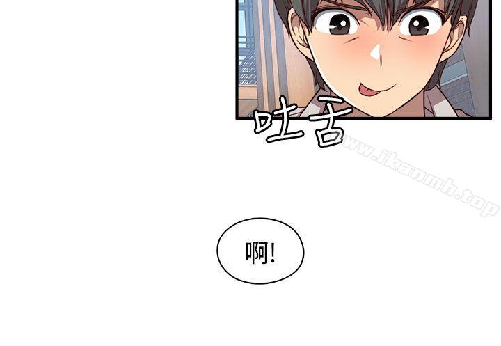 H校园第45话