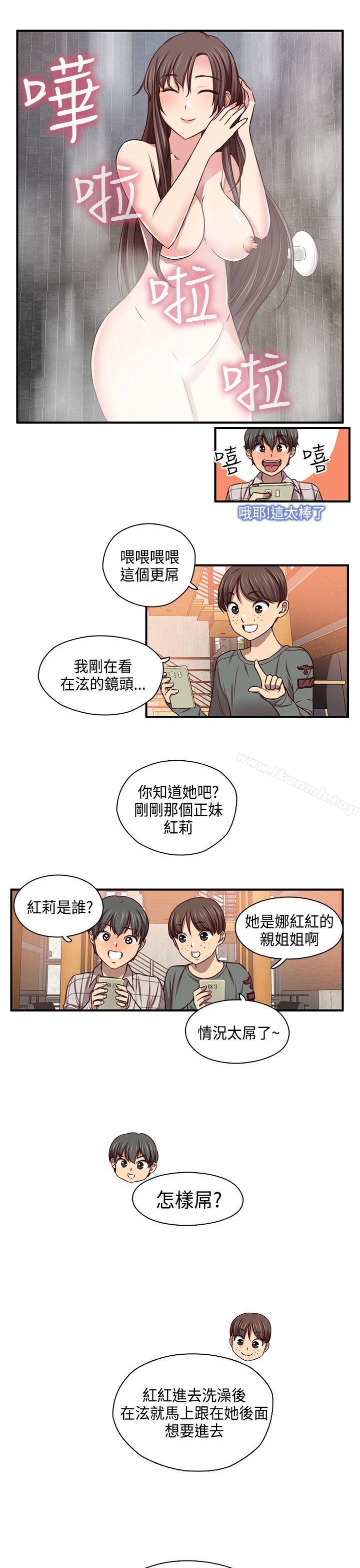 H校园第45话