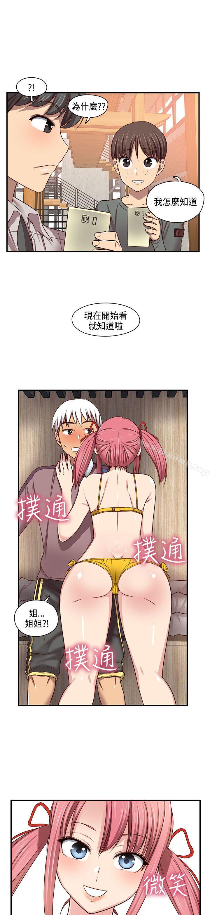 H校园第45话