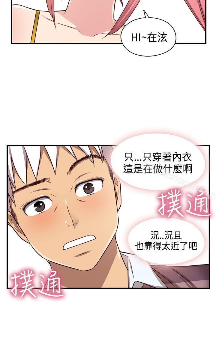 H校园第45话
