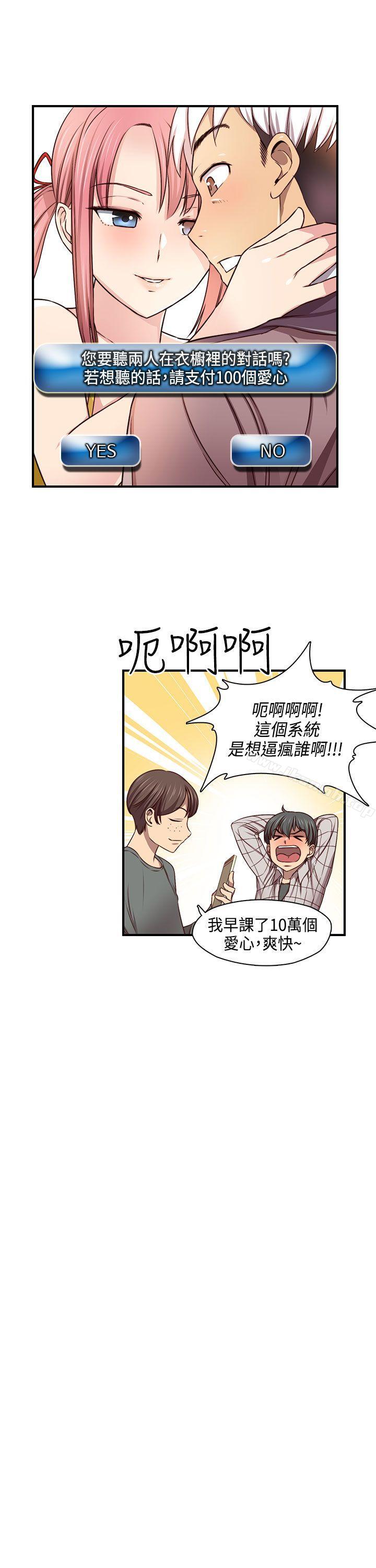 H校园第45话