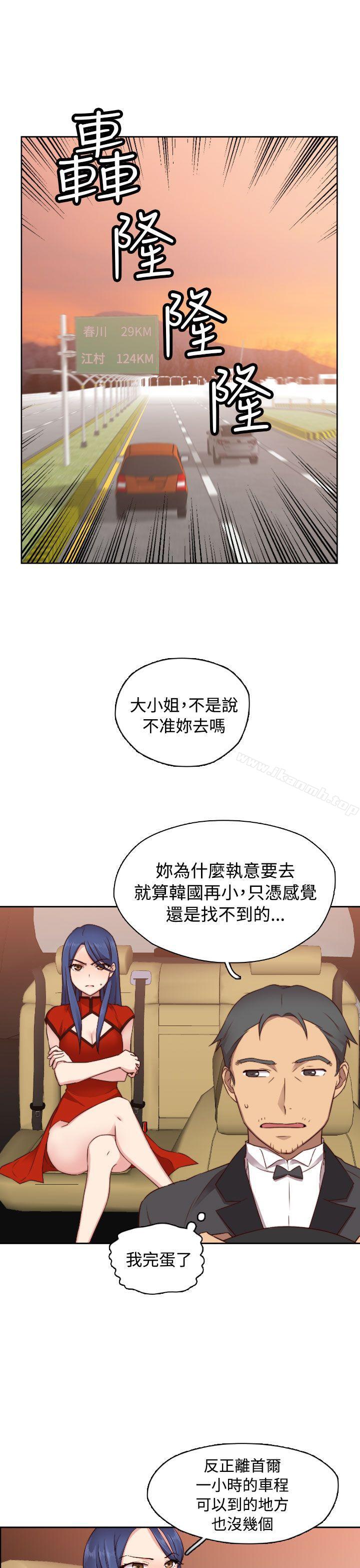 H校园第46话