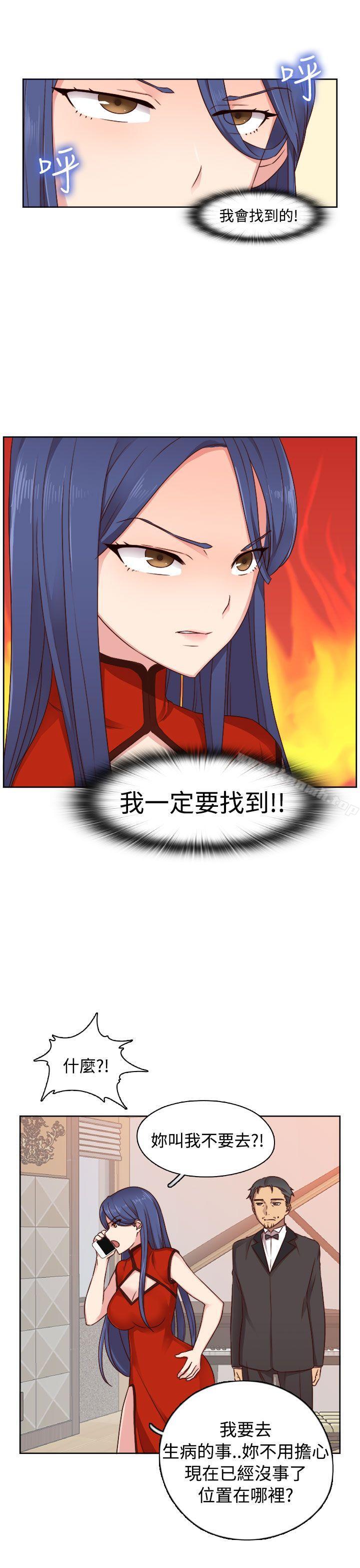 H校园第46话