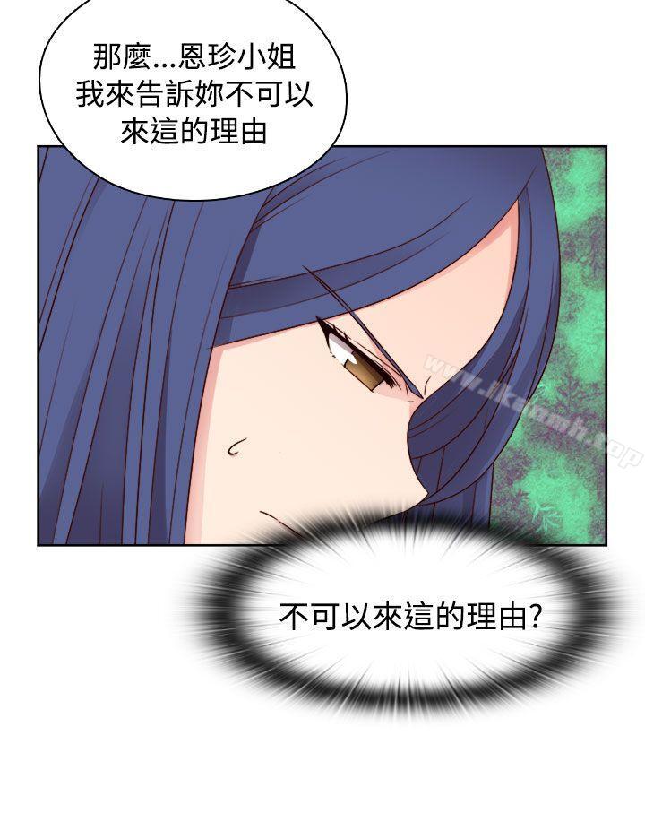 H校园第46话