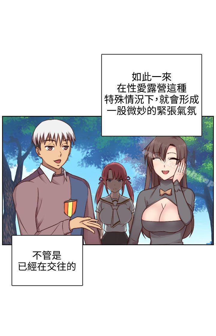 H校园第46话