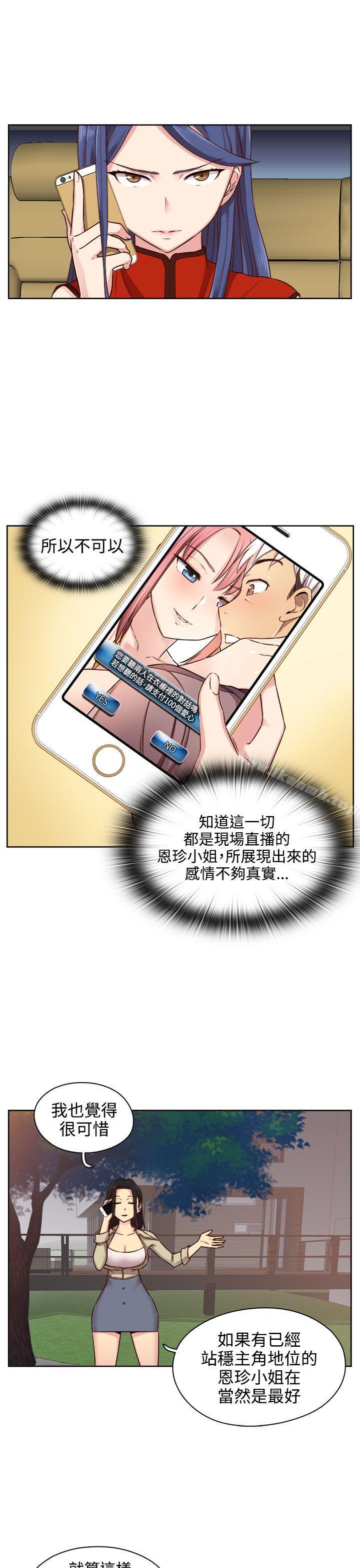H校园第46话