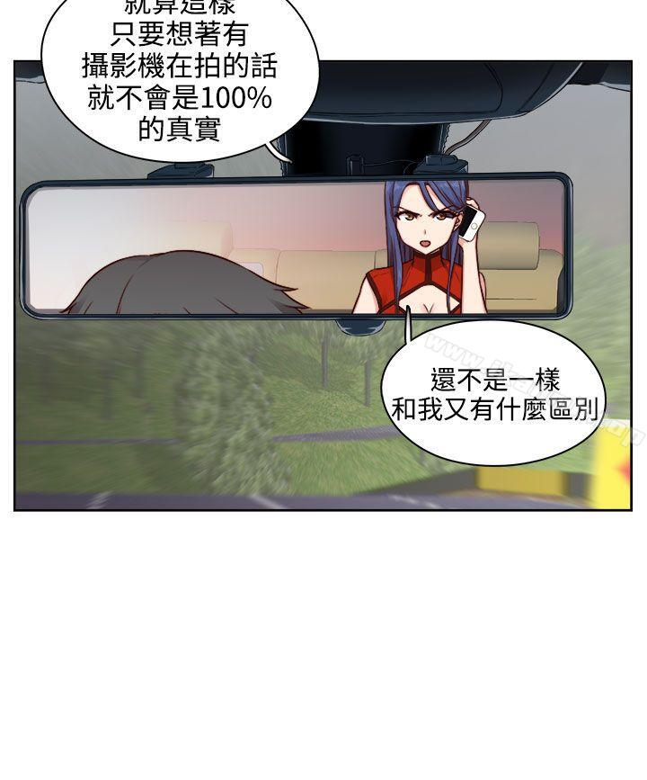 H校园第46话