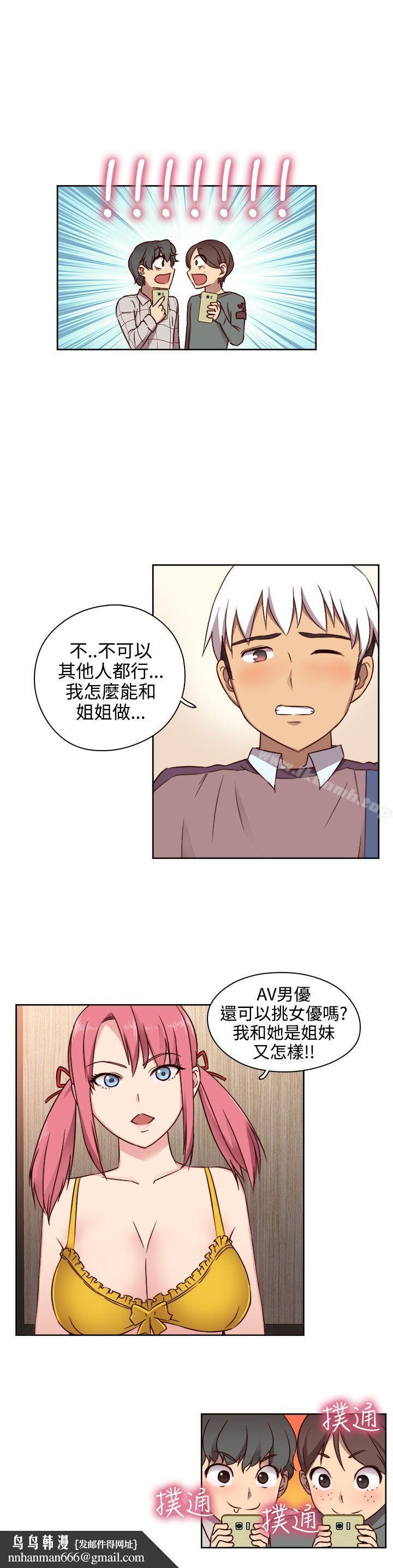 H校园第46话