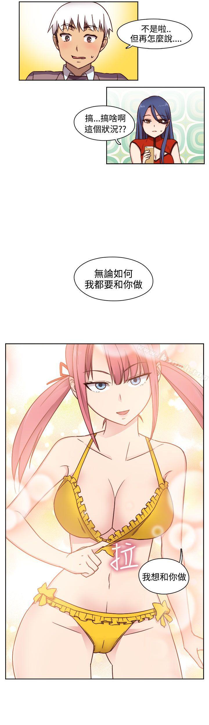 H校园第46话