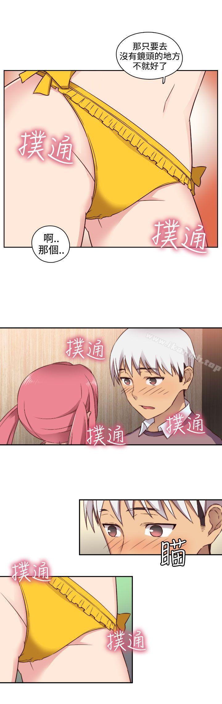 H校园第46话