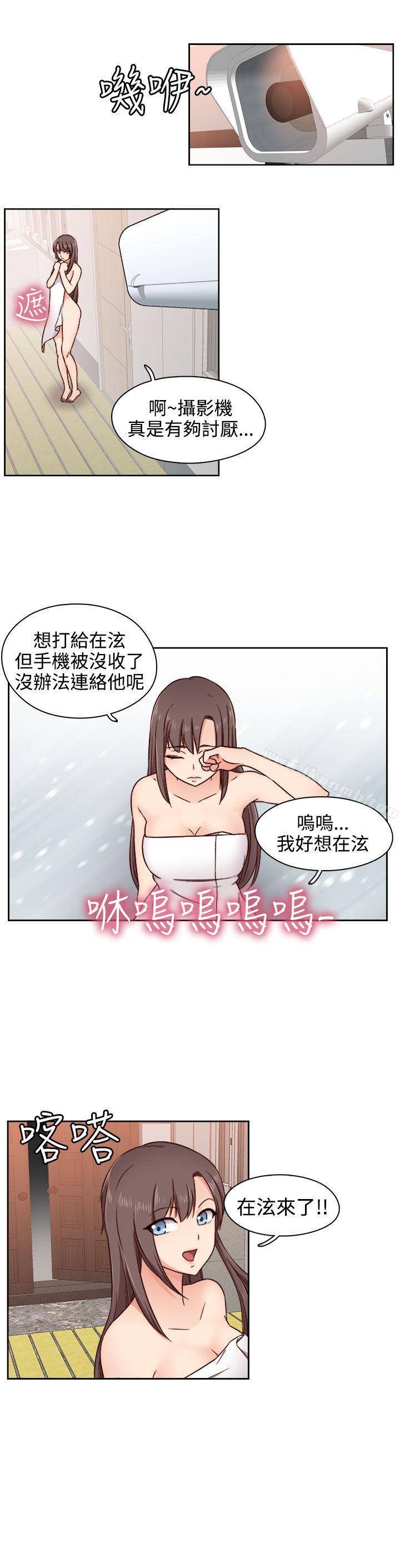 H校园第46话