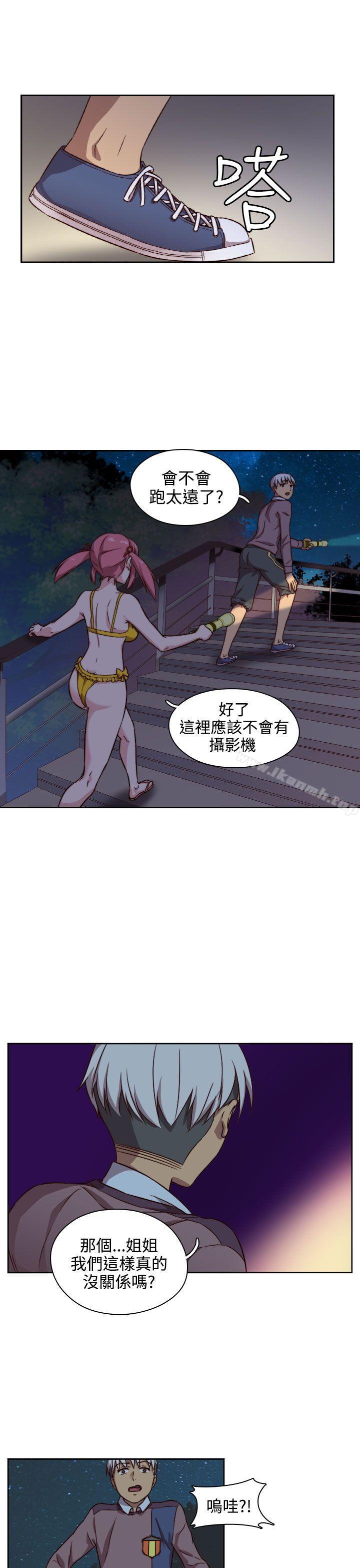H校园第46话