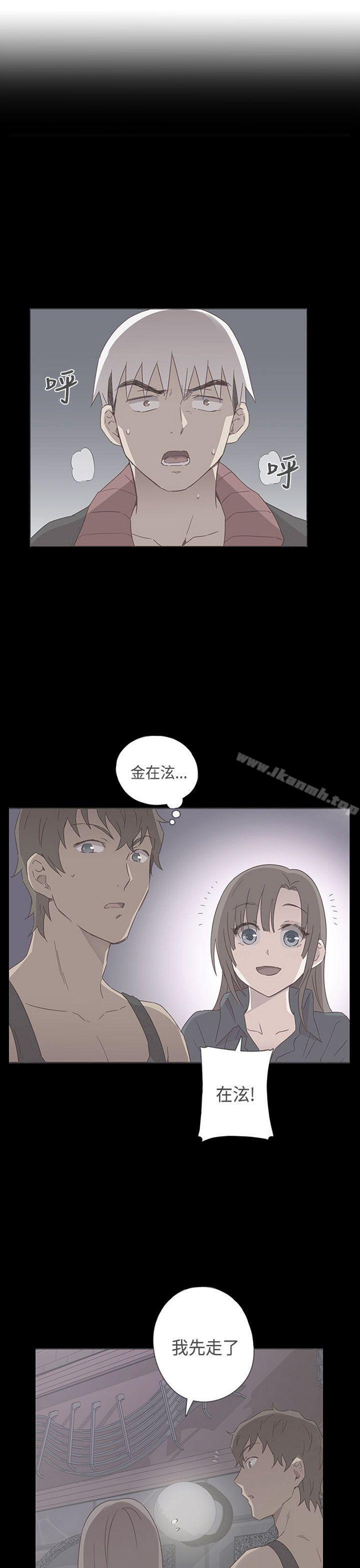 H校园第47话