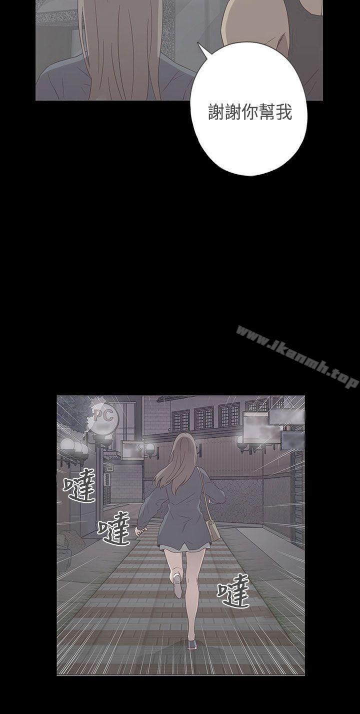 H校园第47话