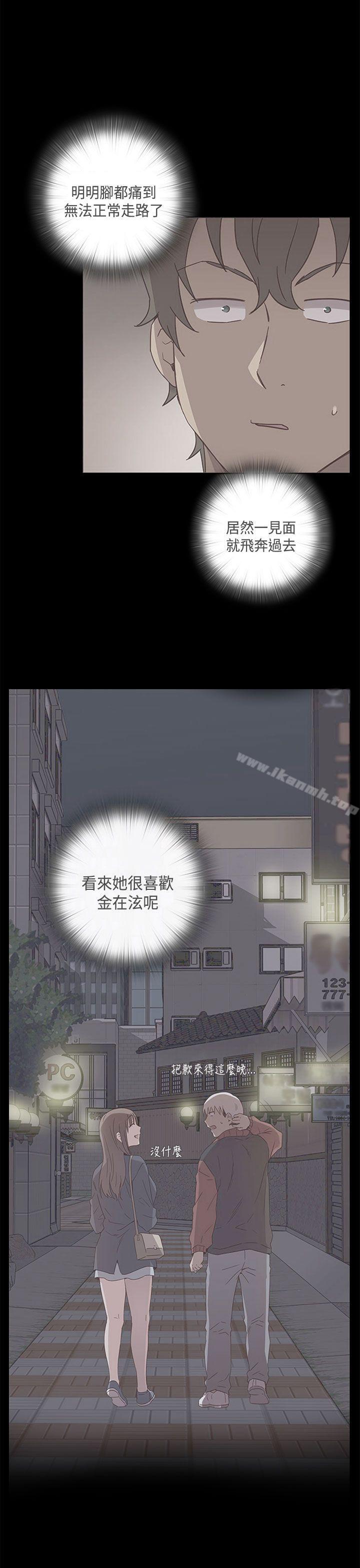 H校园第47话