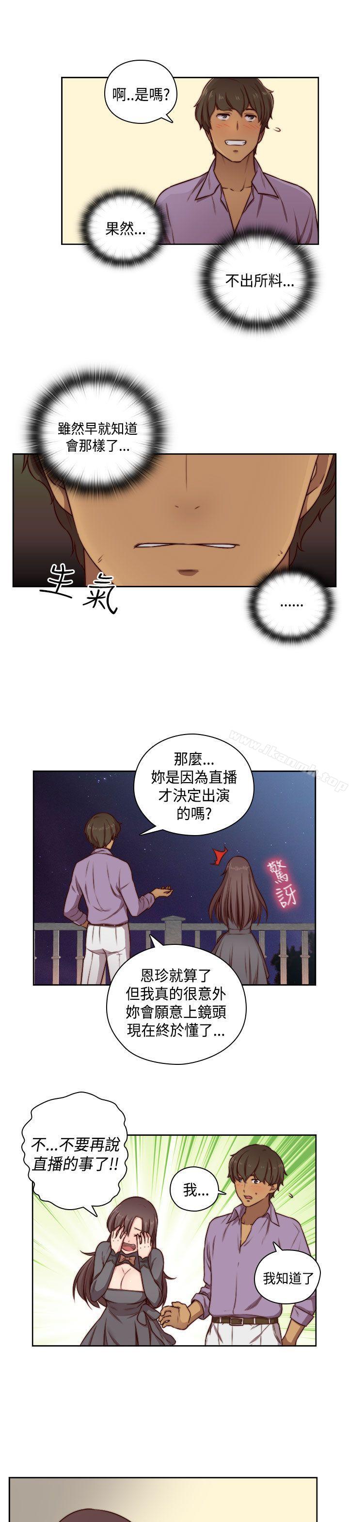 H校园第47话