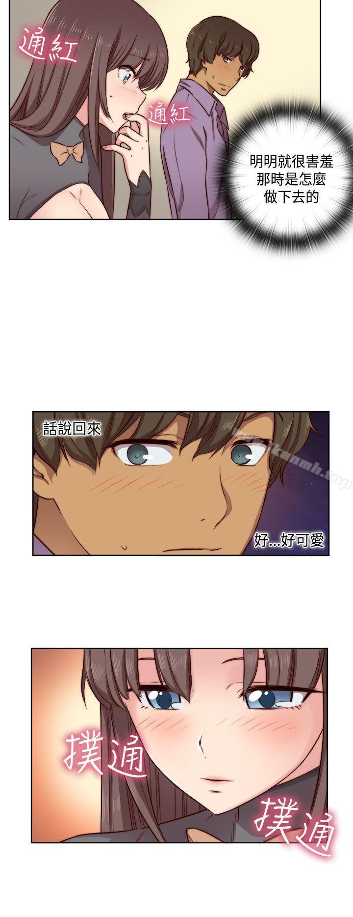 H校园第47话