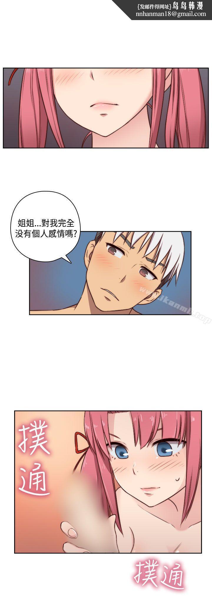 H校园第47话