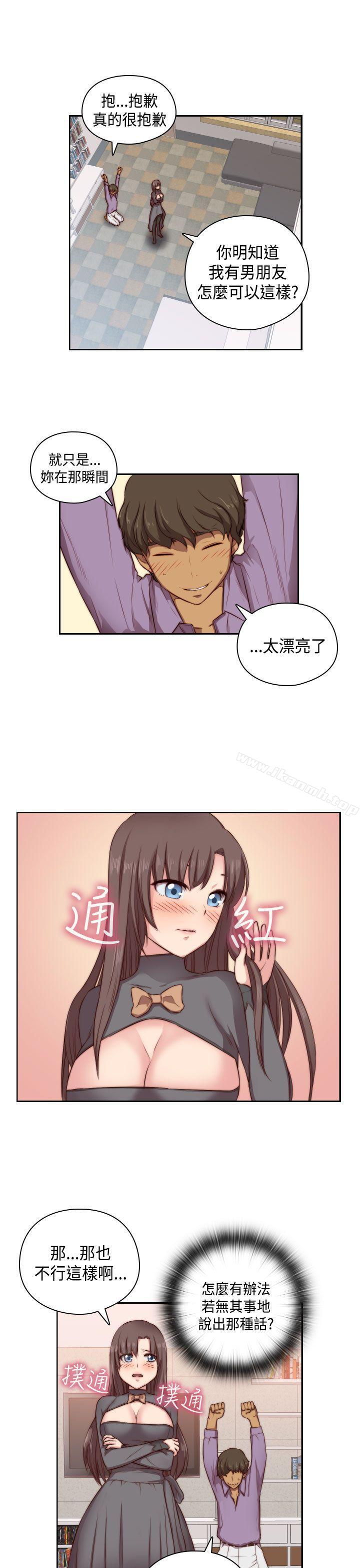 H校园第47话