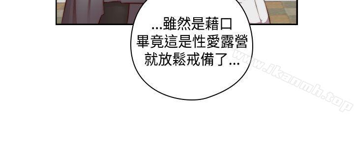 H校园第47话