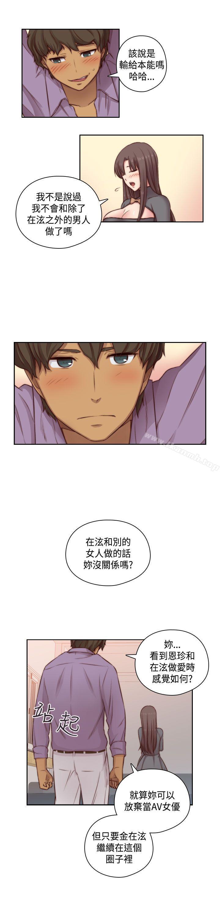 H校园第47话
