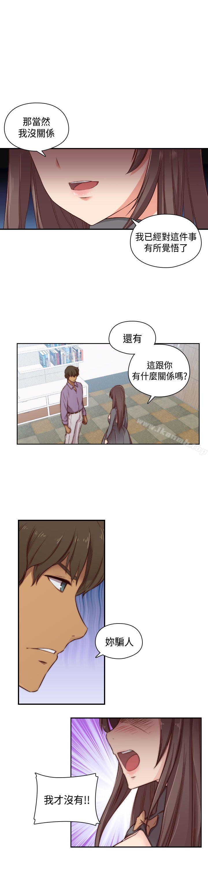 H校园第47话