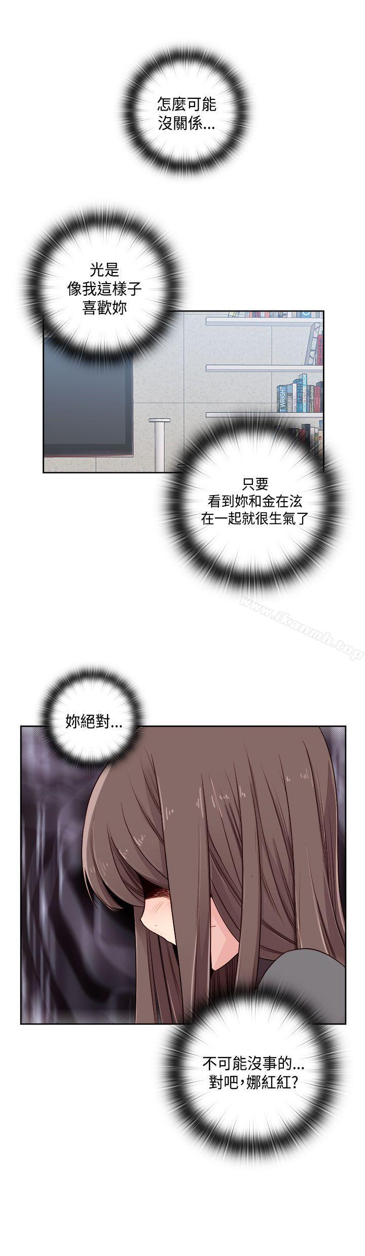 H校园第47话