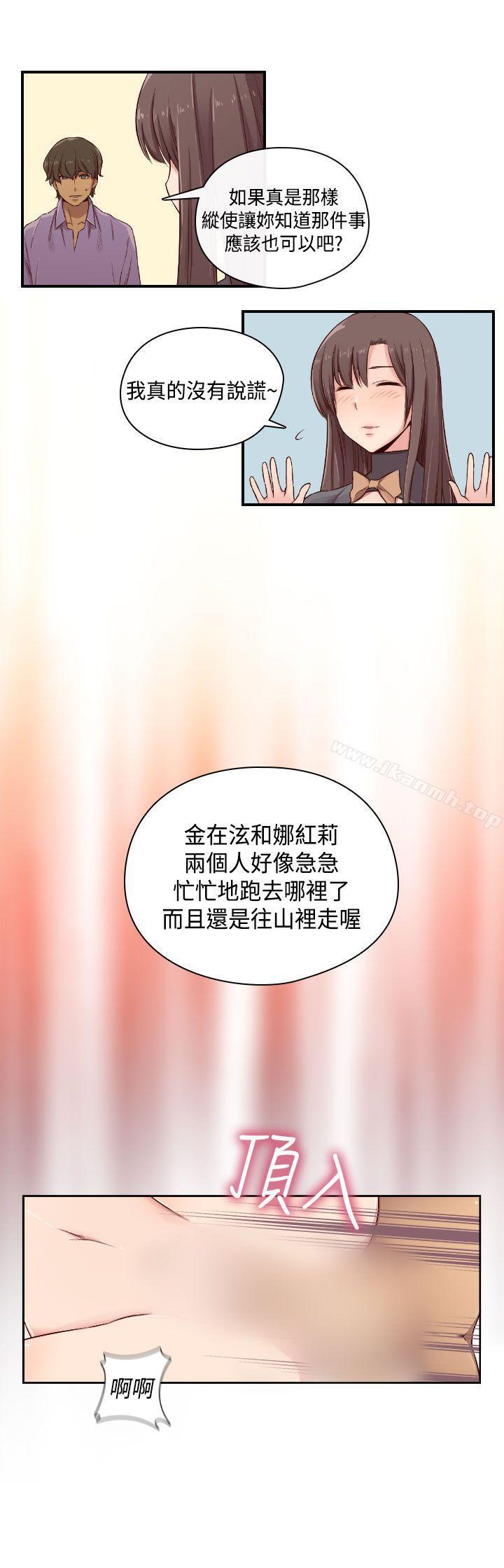 H校园第47话