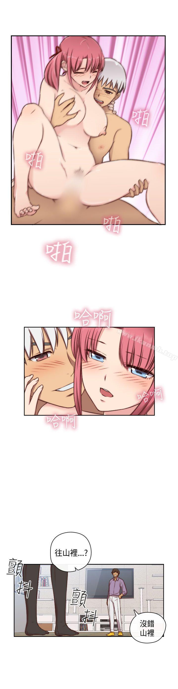 H校园第47话