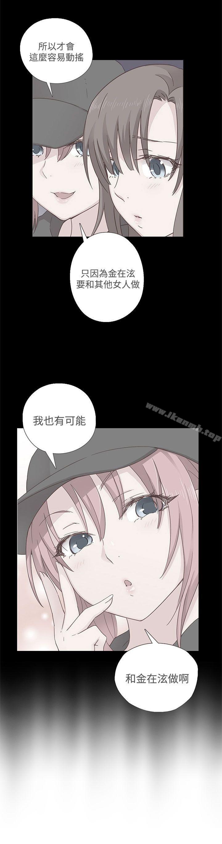 H校园第47话