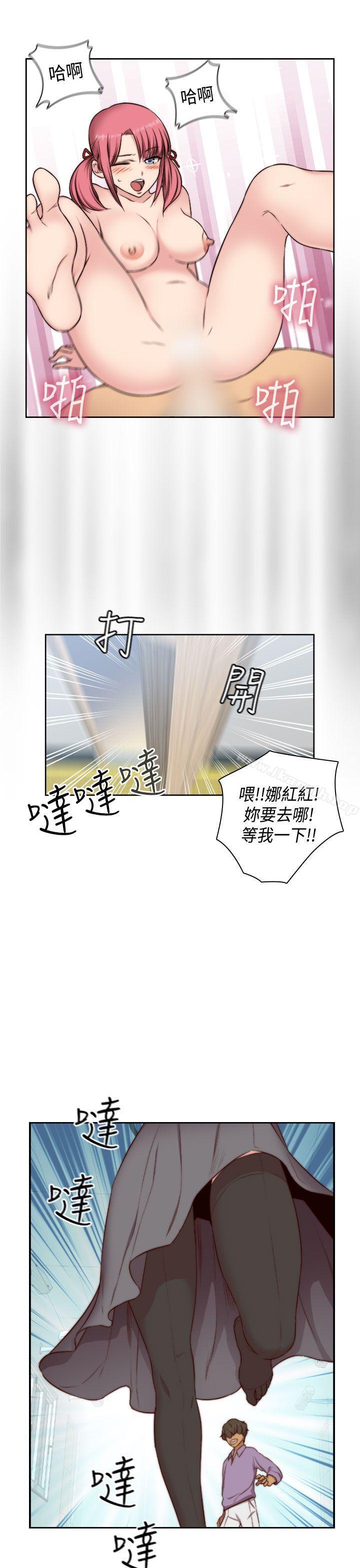 H校园第47话