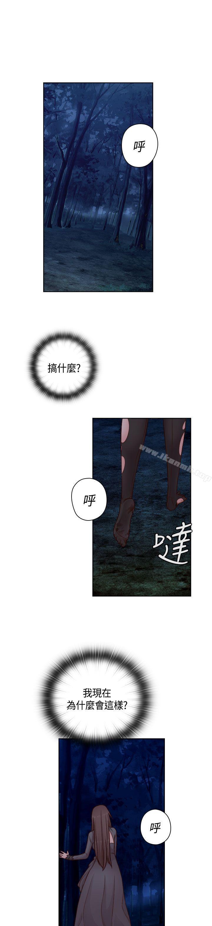 H校园第48话