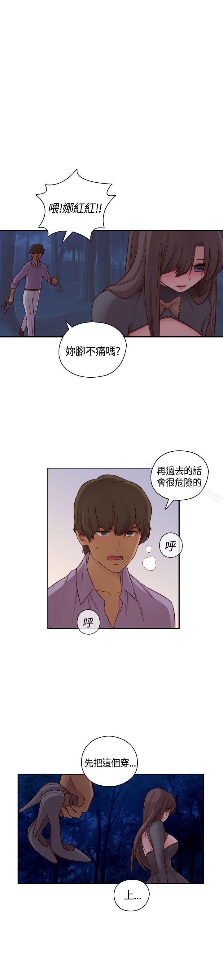 H校园第48话