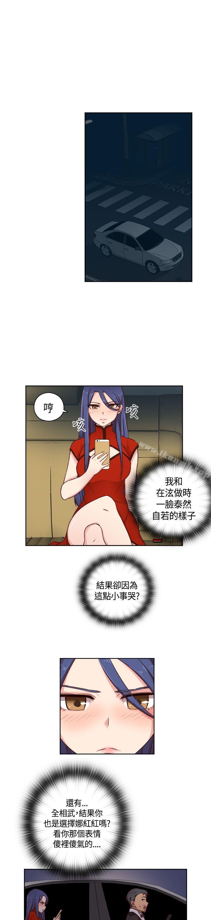 H校园第48话