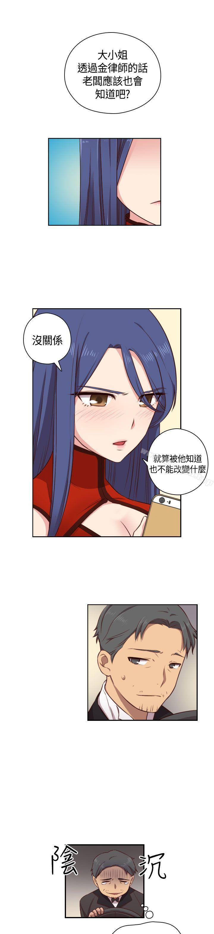 H校园第48话
