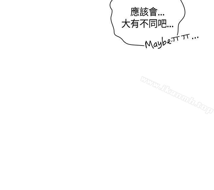 H校园第48话