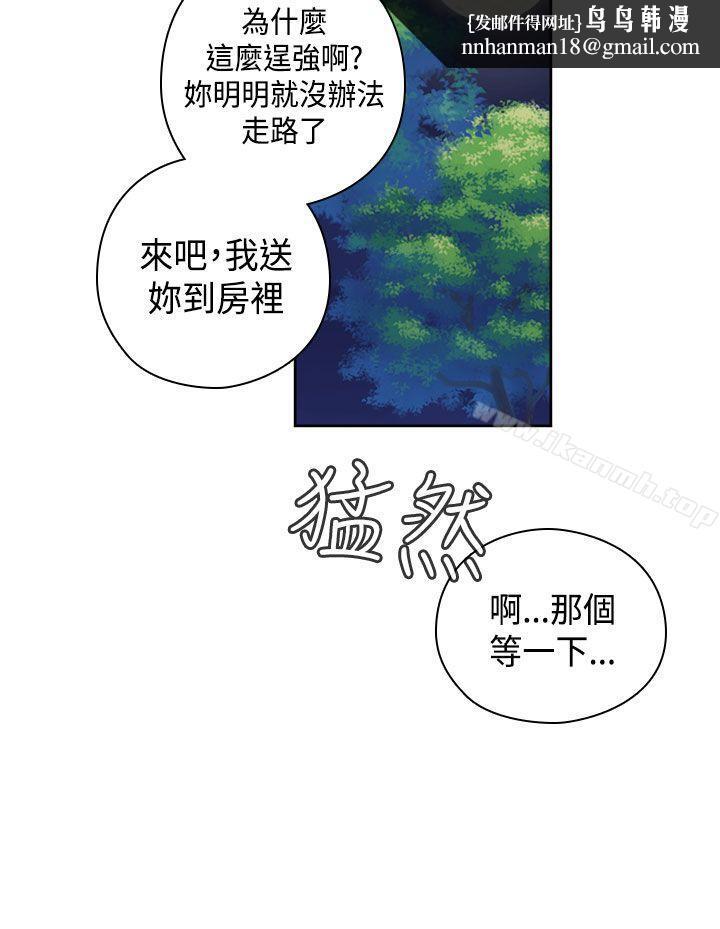 H校园第48话