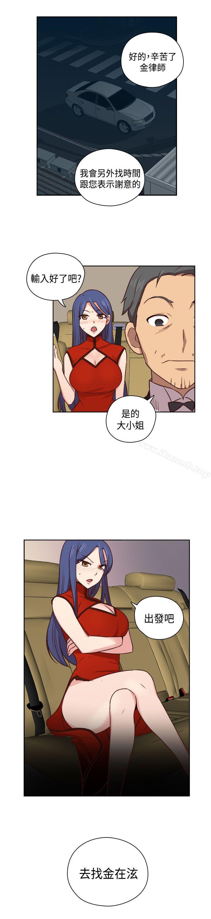 H校园第48话