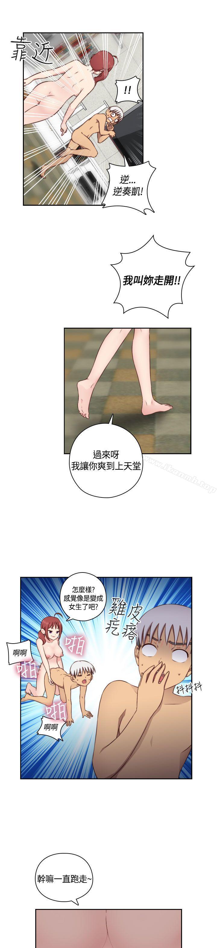 H校园第49话