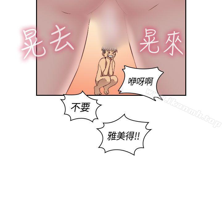 H校园第49话