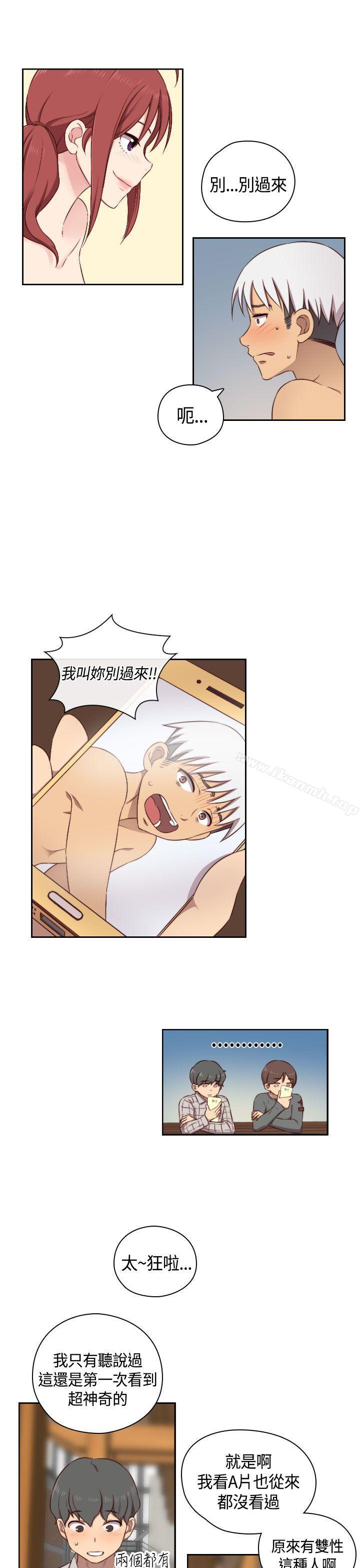 H校园第49话