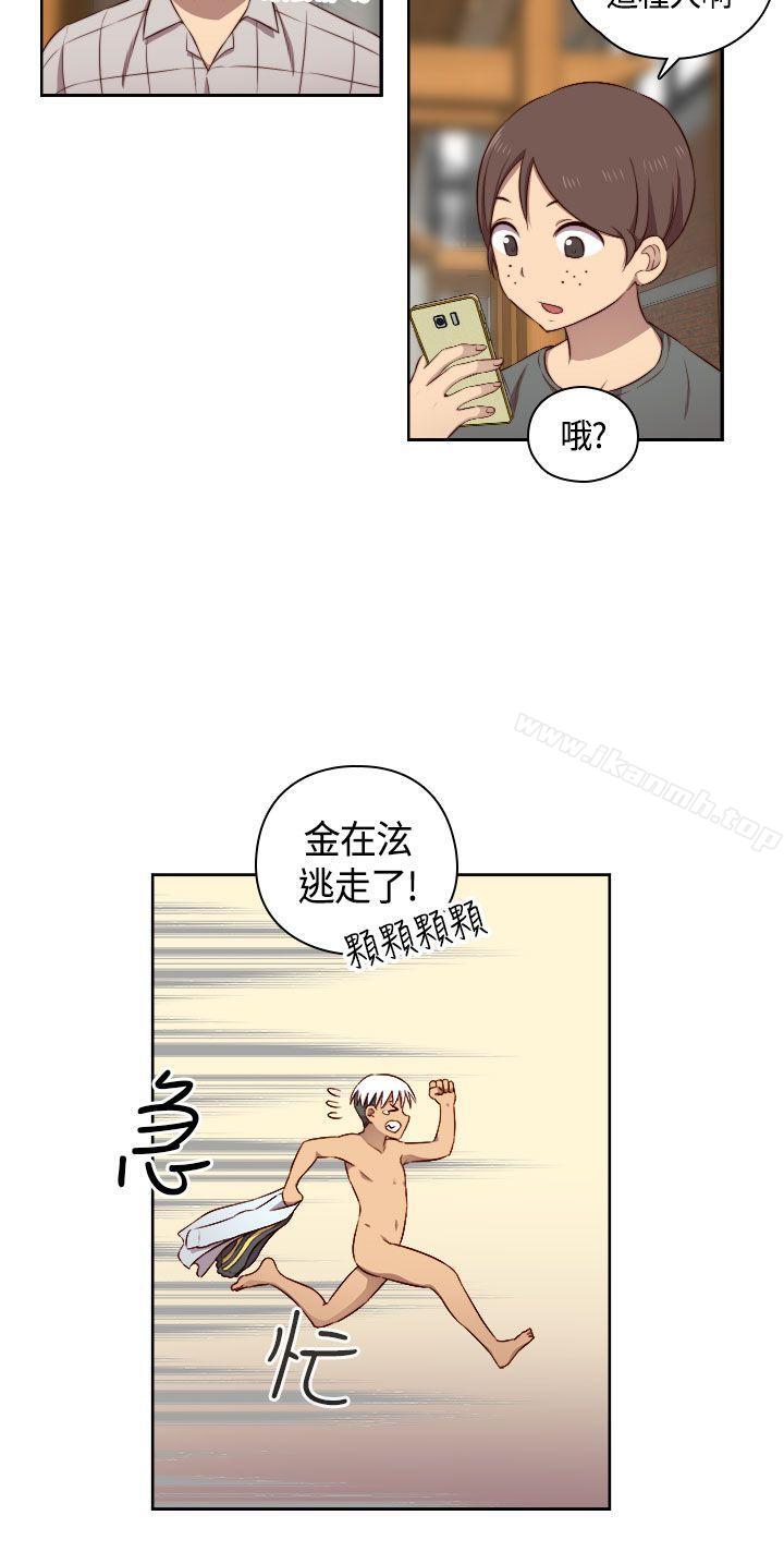 H校园第49话