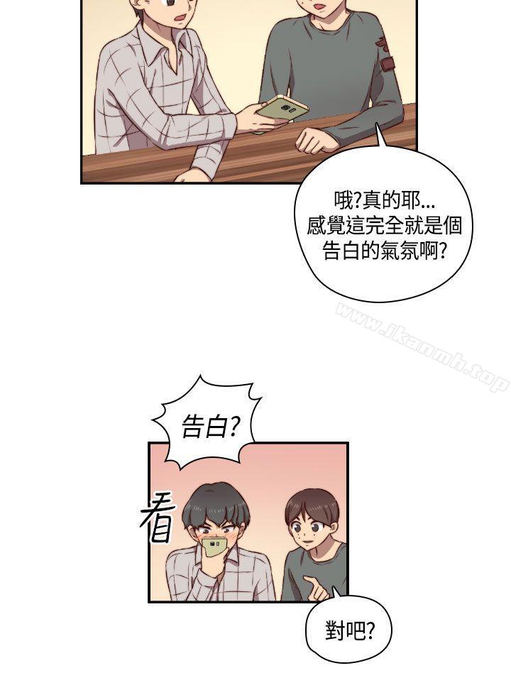 H校园第49话