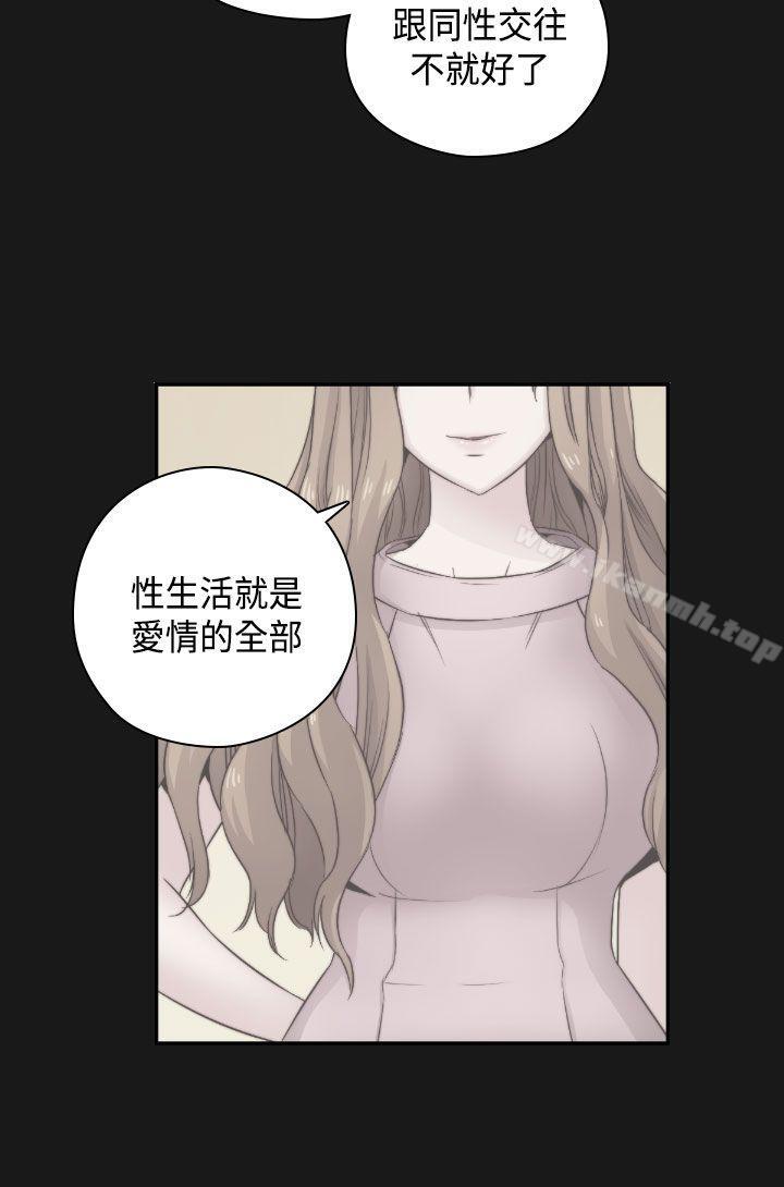 H校园第49话