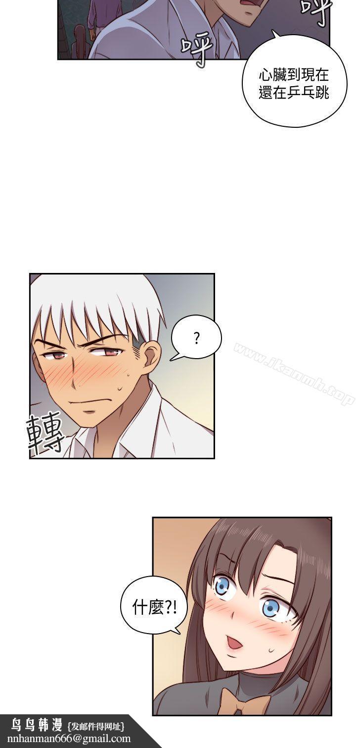 H校园第49话