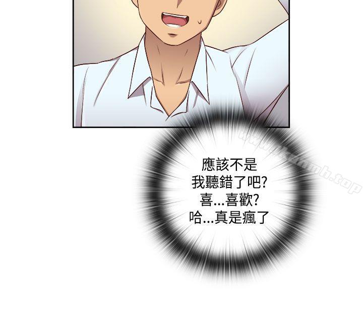 H校园第49话